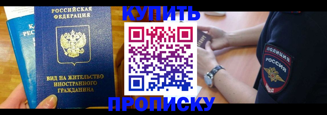 прописка иностранных граждан в Фрязино