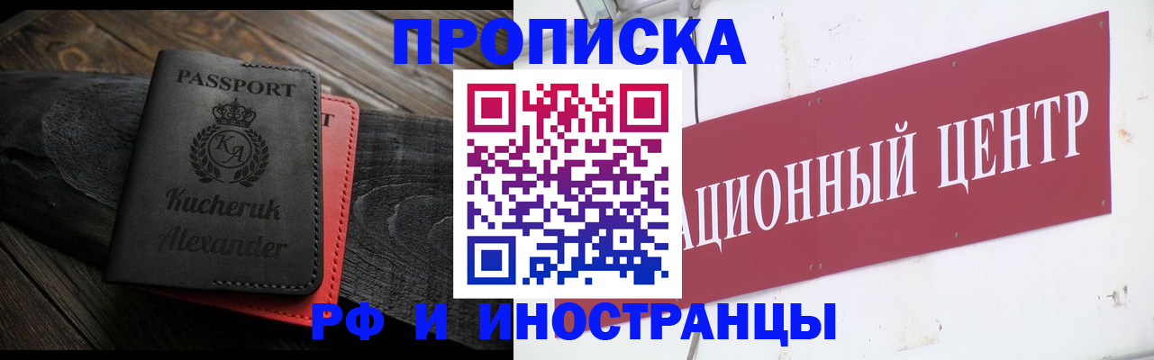 регистрация для школы в Фрязино