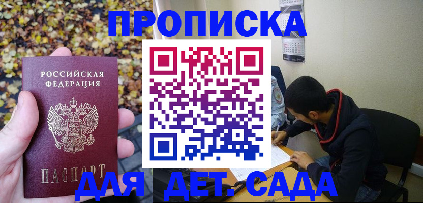 где прописаться в Фрязино