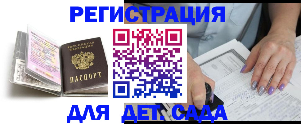 прописка паспорт в Фрязино